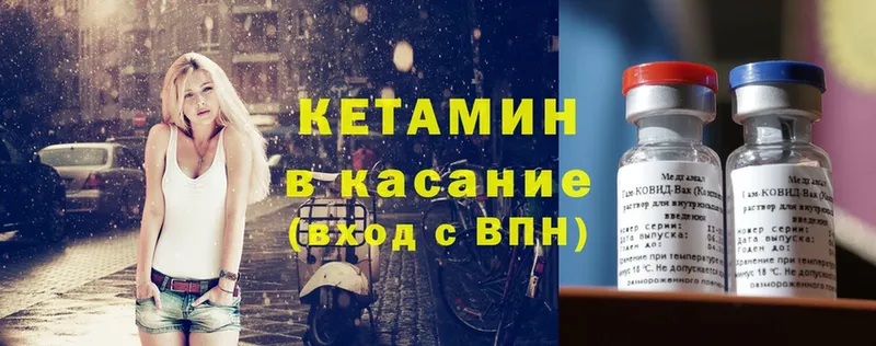 Кетамин VHQ  Михайловск 