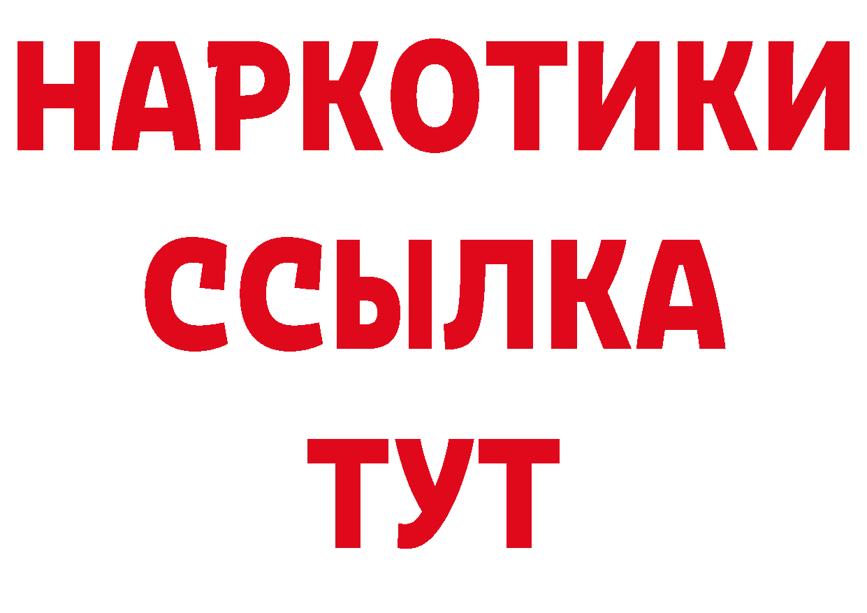 ТГК вейп маркетплейс дарк нет ОМГ ОМГ Михайловск