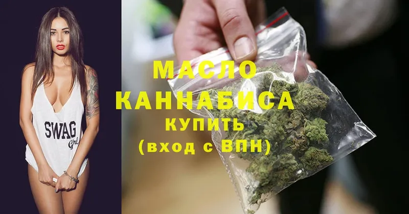 ТГК THC oil  Михайловск 